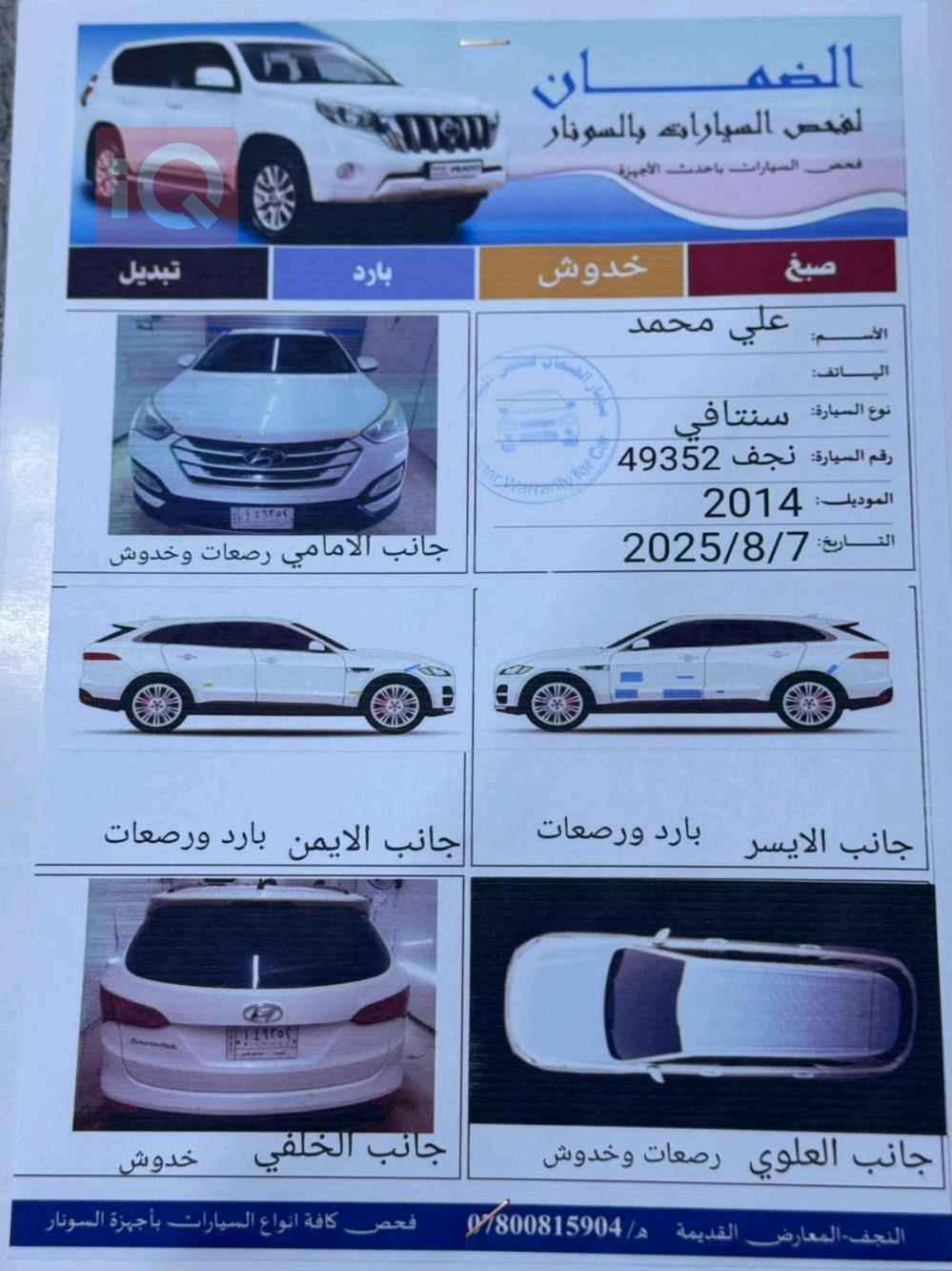 هیوندای سەنتافی